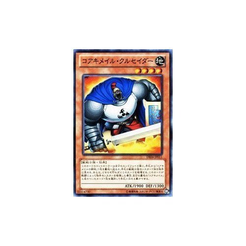 Amazon.co.jp: 遊戯王カード【コアキメイル・クルセイダー】 DE04